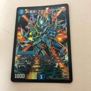 The Big Gathering! Aqua Brothers