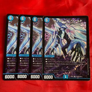 サイバー・N・ワールド