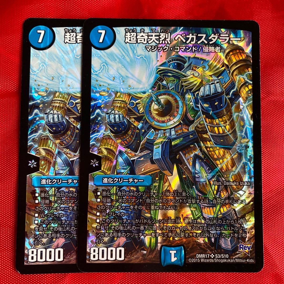 超奇天烈 ベガスダラー