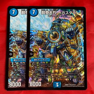 超奇天烈 ベガスダラー