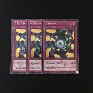 c57 Unification of the Cubic Lords Super Rare set of 3 Yu-Gi-Oh Treasure