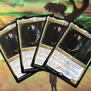 Lavinia, Azorius Renegade 4 sheets