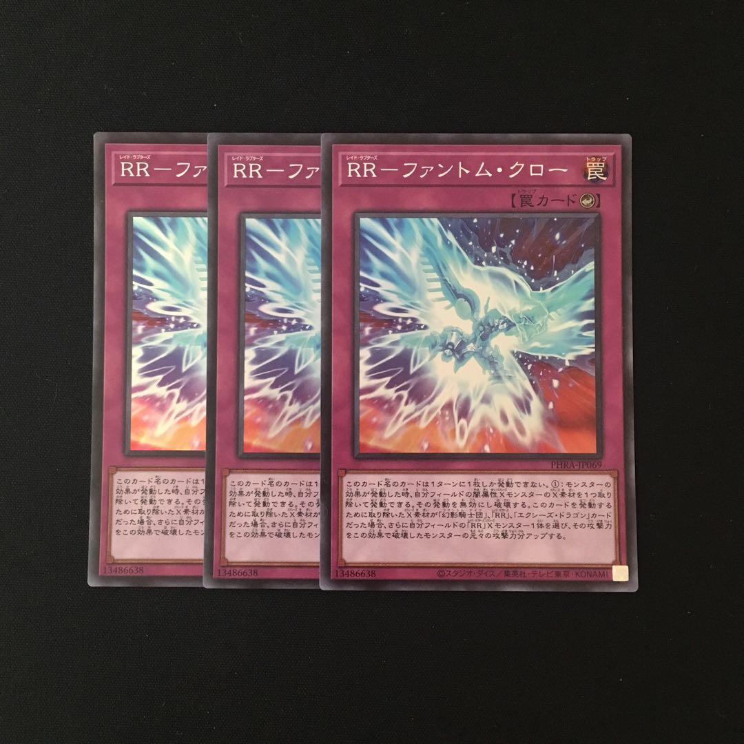 c148 RR-Phantom Claw Super Rare 3-card set, Yu-Gi-Oh Treasure