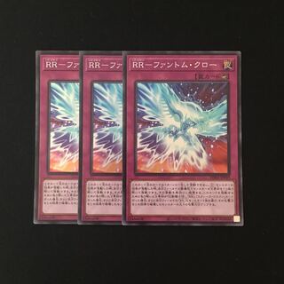 c148 RR-Phantom Claw Super Rare 3-card set, Yu-Gi-Oh Treasure