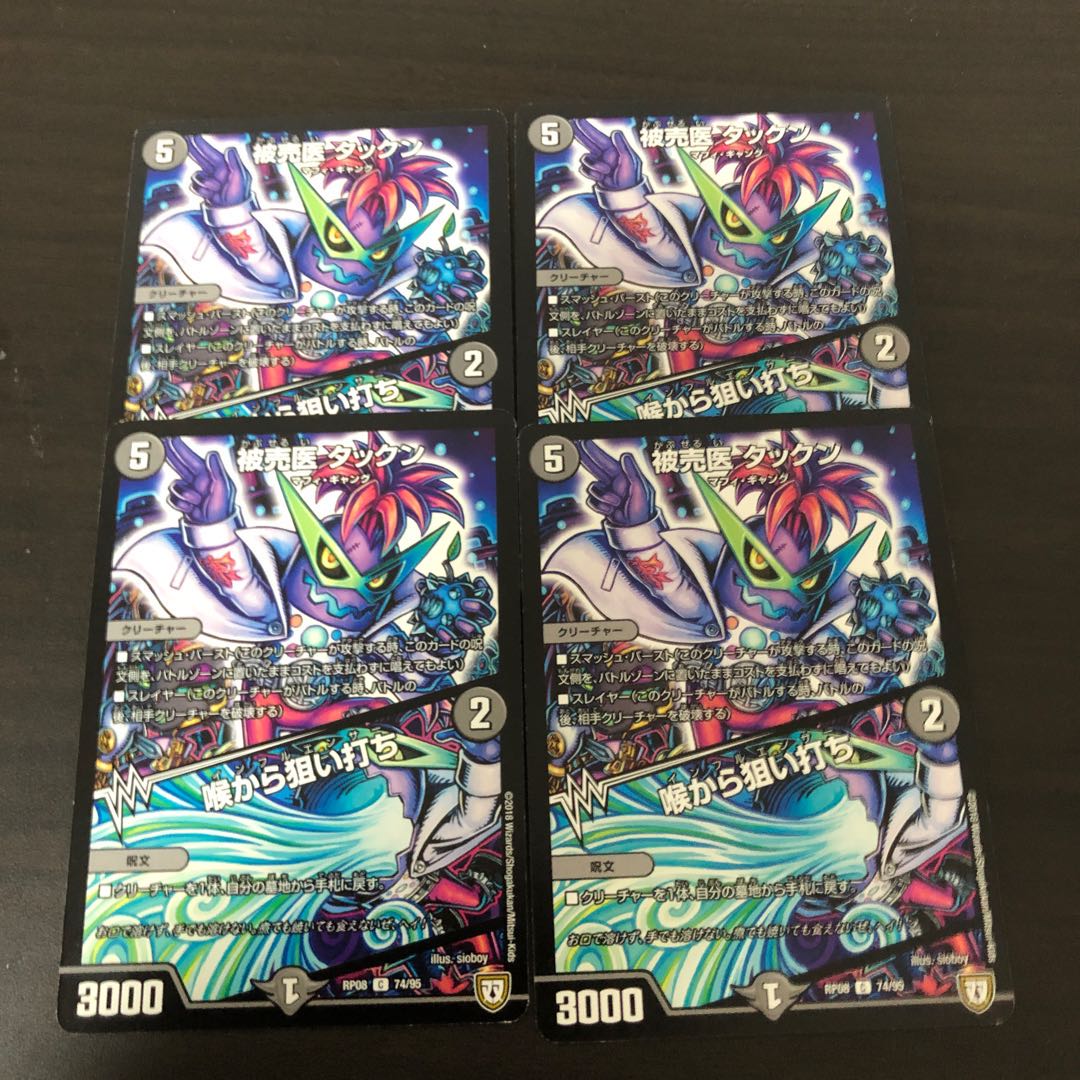 被売医 タックン|喉から狙い打ち