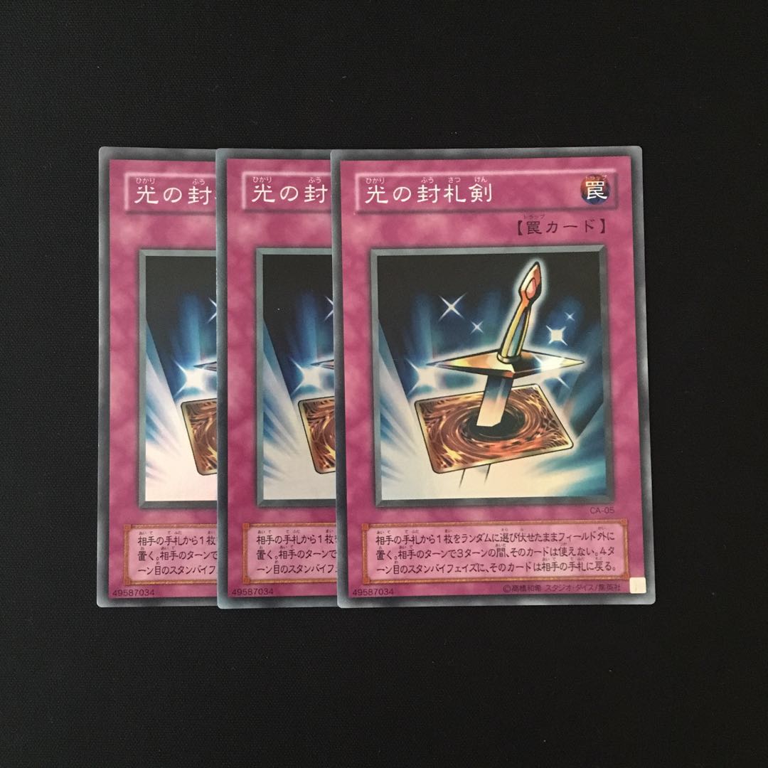 専用(三点)c177 光の封札剣 スーレア  トレトレ