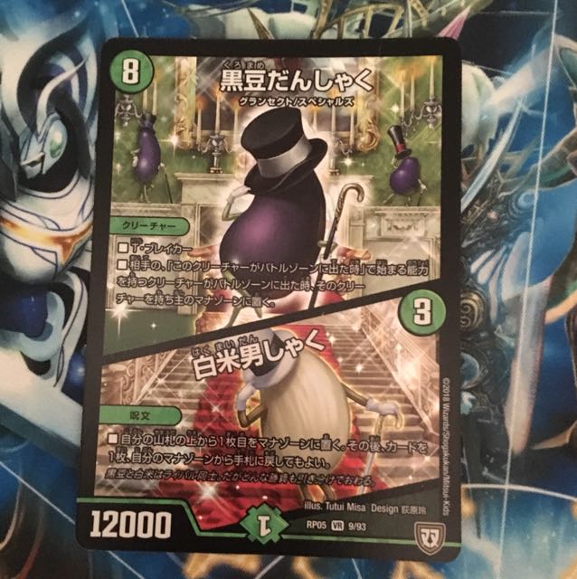 黒豆だんしゃく/白米男しゃく