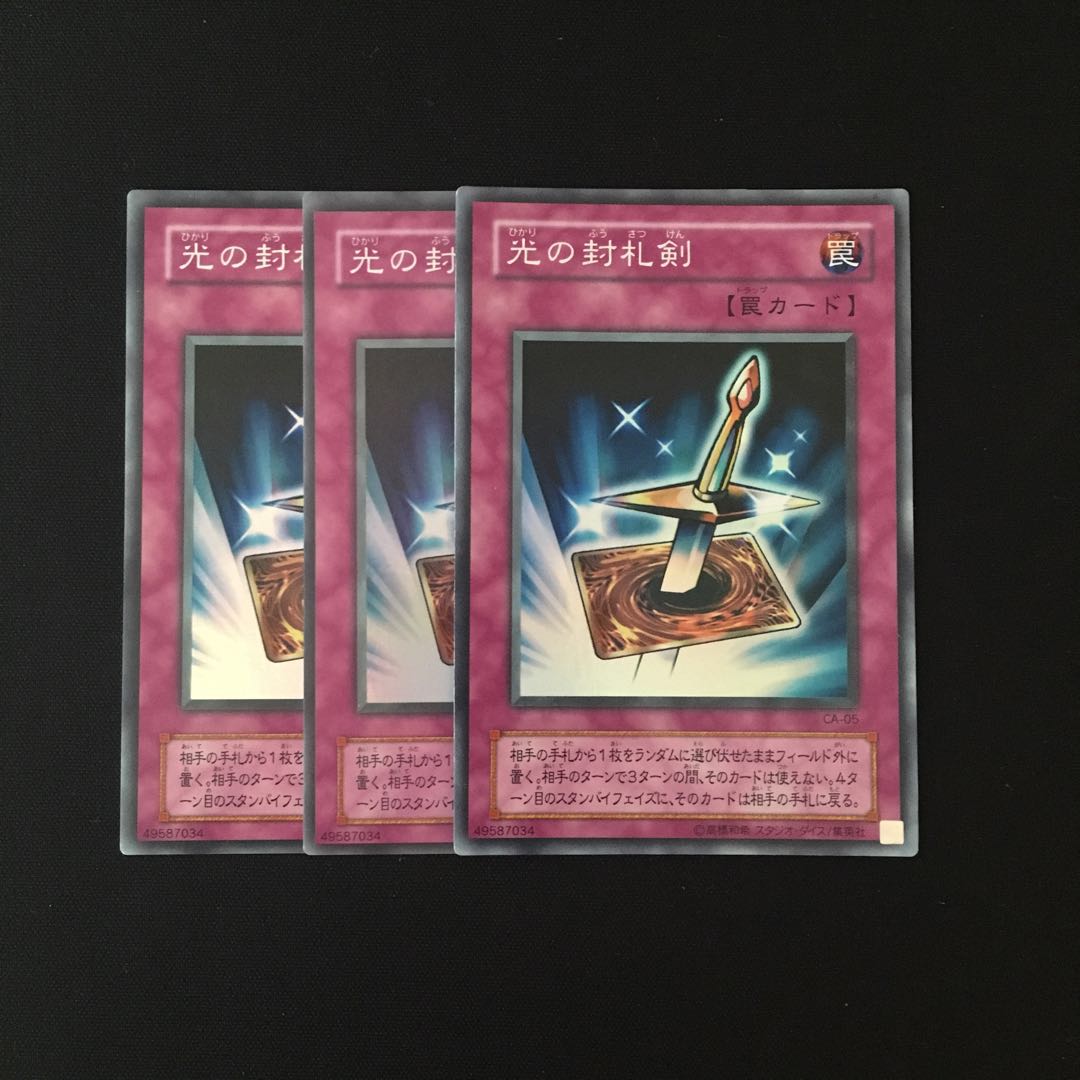 c187 Lightforce Sword, set of 3 suu-rare, Yu-Gi-Oh!