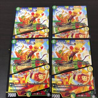 タラトゥイユ・パンツァー｜デリシャ・スパーク