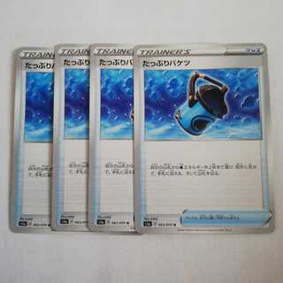 たっぷりバケツ４枚セット