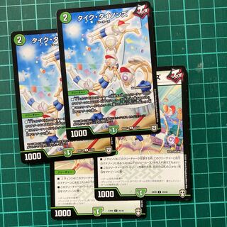 タイク・タイソンズ