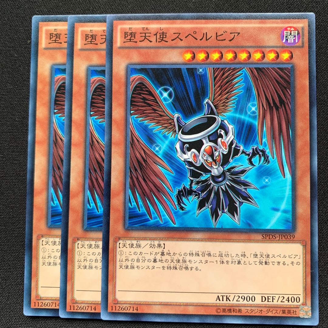 GHY 堕天使スペルビア ノーマル 3枚セット