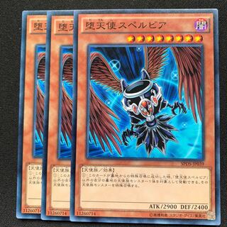 GHY 堕天使スペルビア ノーマル 3枚セット