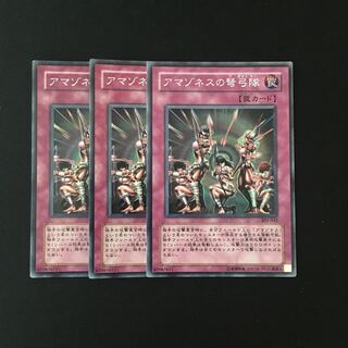 c241 アマゾネスの弩弓隊 スーレア 3枚セット 遊戯王 トレトレ