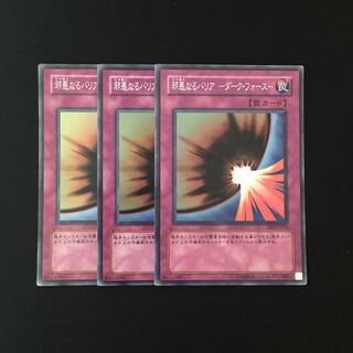 c243 Evil Darkness Barrier -Dark Riryoku- 3 Super Rare, Yu-Gi-Oh Treasure