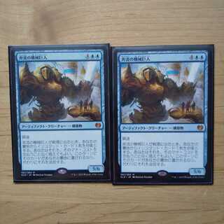 奔流の機械巨人」の激安通販 | magi