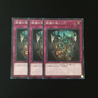 c257 絶縁の落とし穴 スーレア 3枚 遊戯王 トレトレ