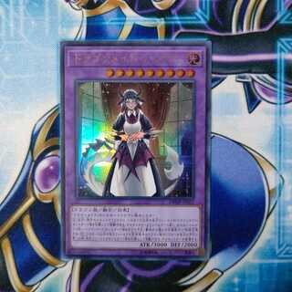 ドラゴンメイド・ハスキー ウルトラレア