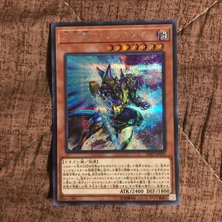 ytさん専用 同梱可 幻創龍ファンタズメイ シークレット