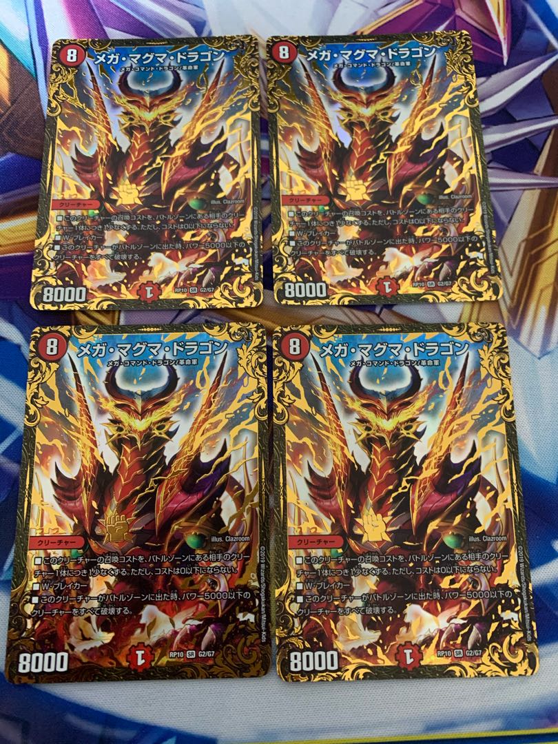 メガ・マグマ・ドラゴン(ウルトラゴールデンカード仕様) 4枚セット