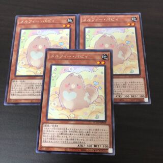 メルフィー・パピィ