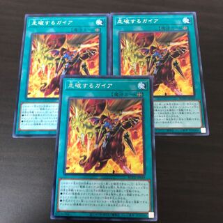 走破するガイア