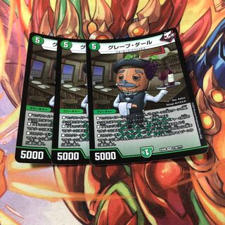 Grape Dahl 3-Piece Set