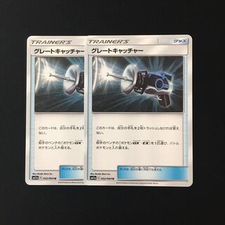 e3 Great Catcher SM11a Set of 2 Pokémon Treasure