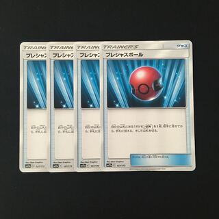 e32 Cherish Ball SM12a Set of 4 Pokemon Treasures