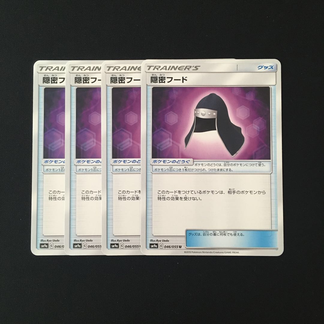 e59 隠密フード SM9a 4枚セット ポケモン トレトレ