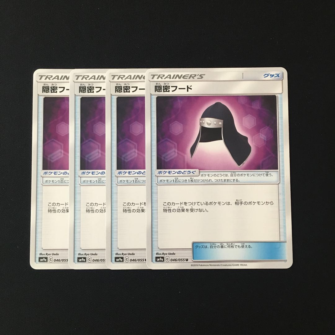 e60 隠密フード SM9a 4枚セット ポケモン トレトレ
