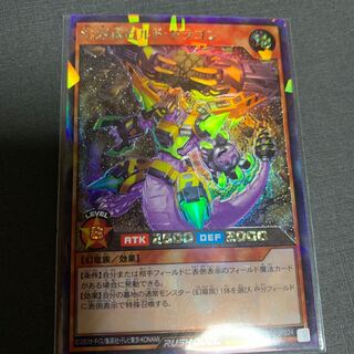 幻刃竜ビルド・ドラゴン　