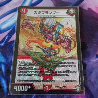 カダブランプー