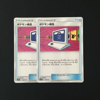 e89 ポケモン通信 SM12a 2枚セット ポケモン トレトレ