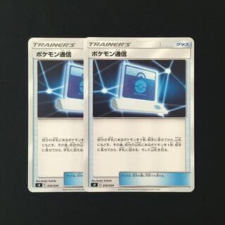 e101 ポケモン通信 sB 2枚セット ポケモン トレトレ