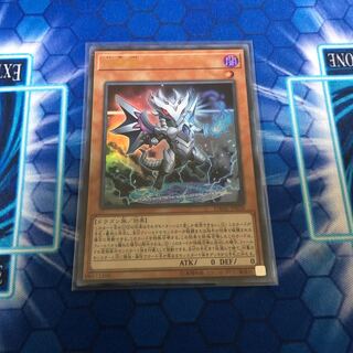 妖醒龍ラルバウール ウルトラレア