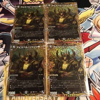 (Exclusive for Mr. Meri) Abyss Bianca = Emperor Jashin (Secret SP Rare Spec.) OR 1B/10