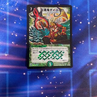 災勇鬼ダイゴクウ SR