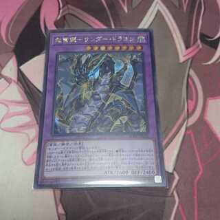 超雷龍-サンダー・ドラゴン シークレットレア