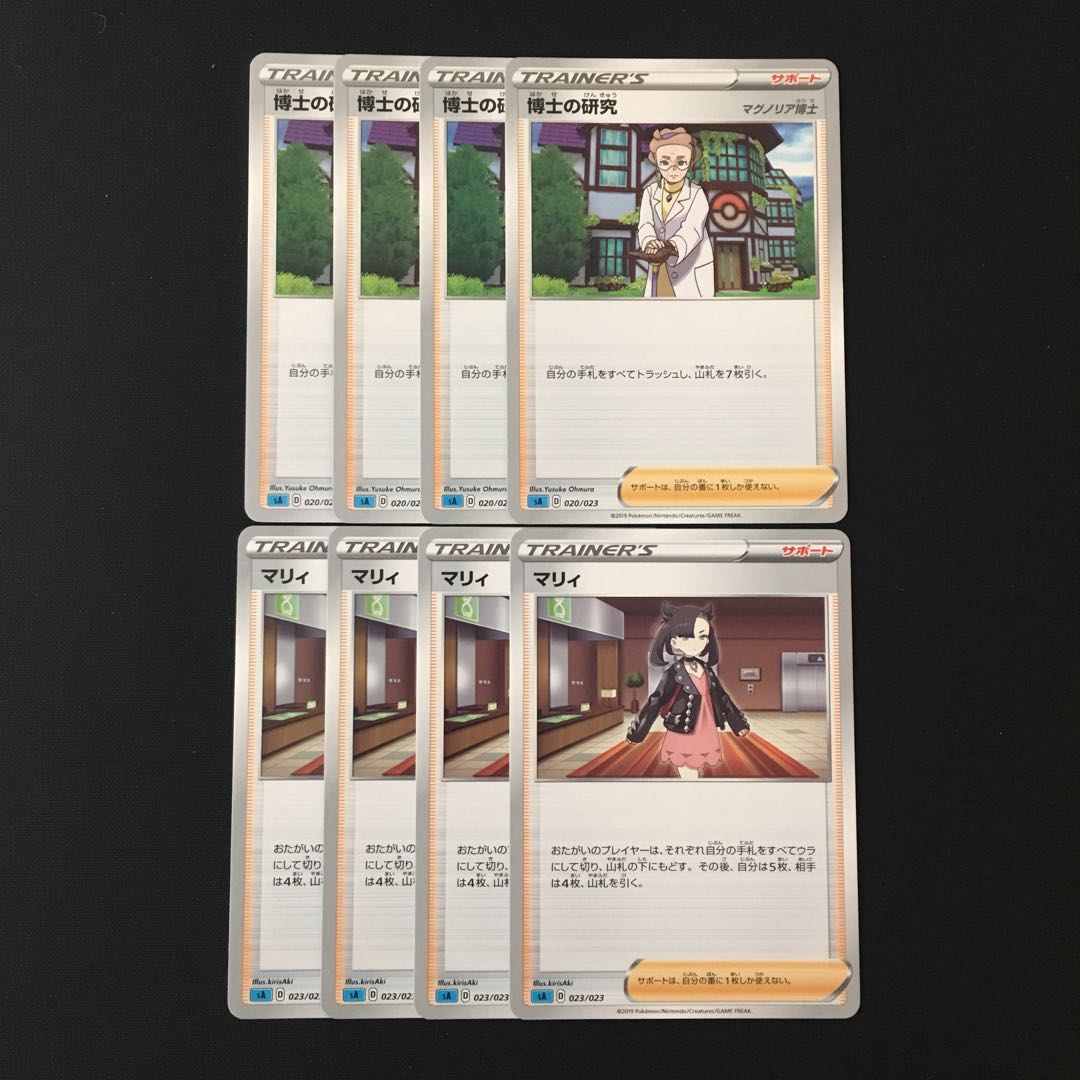 専用(二点)e115 博士の研究 マリィ sA 各4枚 トレトレ