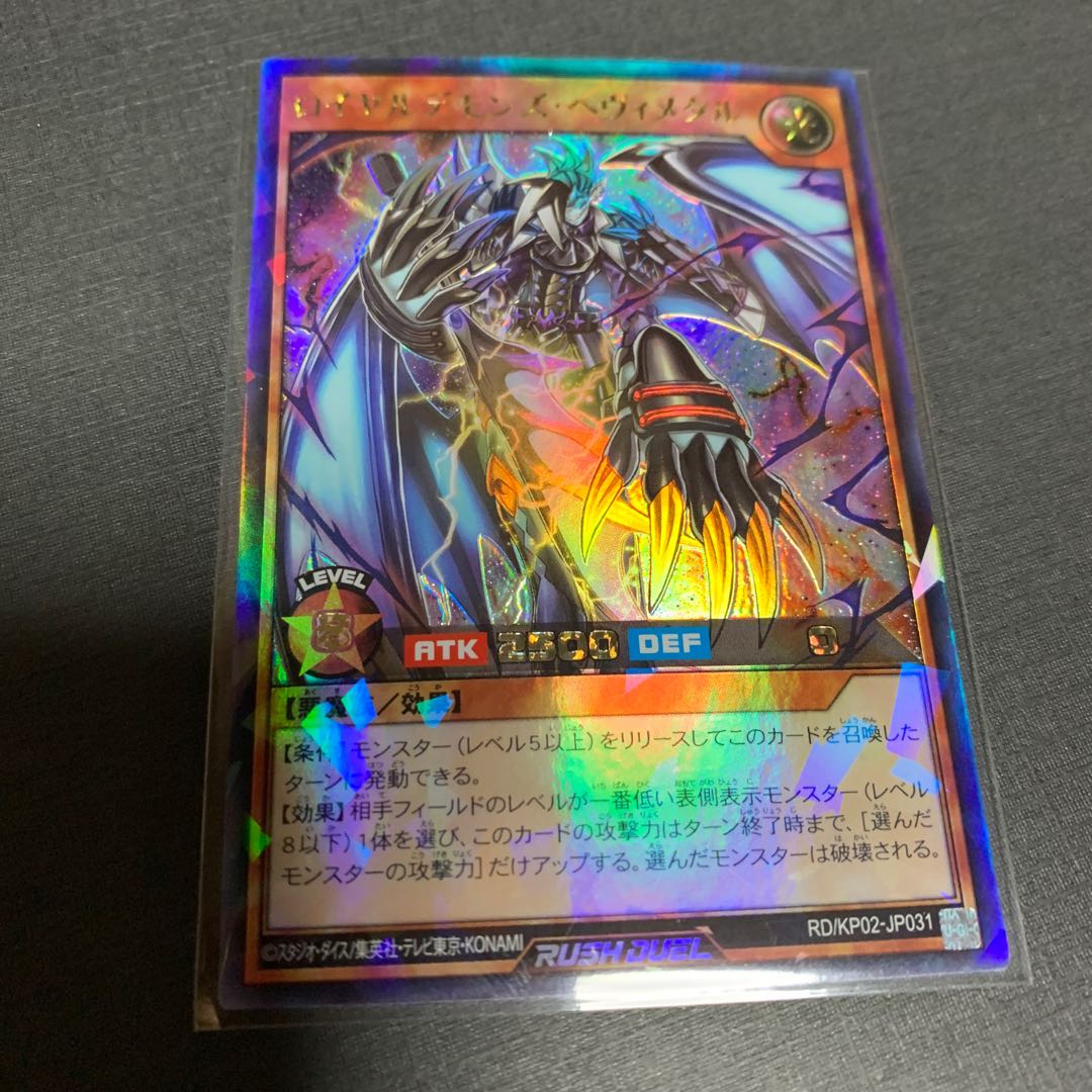 ロイヤルデモンズヘヴィメタル 専用