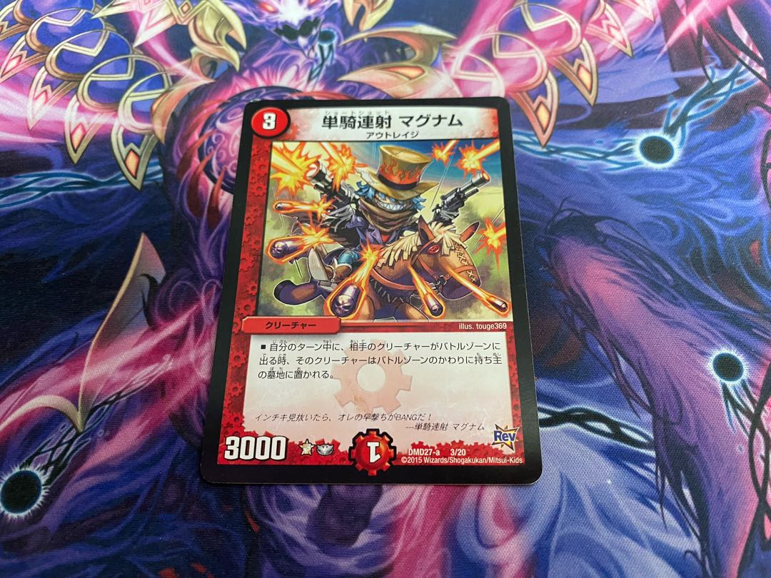 【ジャンク】単騎連射 マグナム