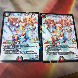 ハムカツ団の爆砕Go! プロモ2枚