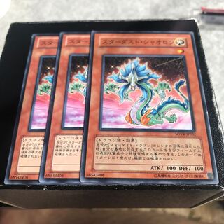 スターダスト・シャオロン ノーマル3枚