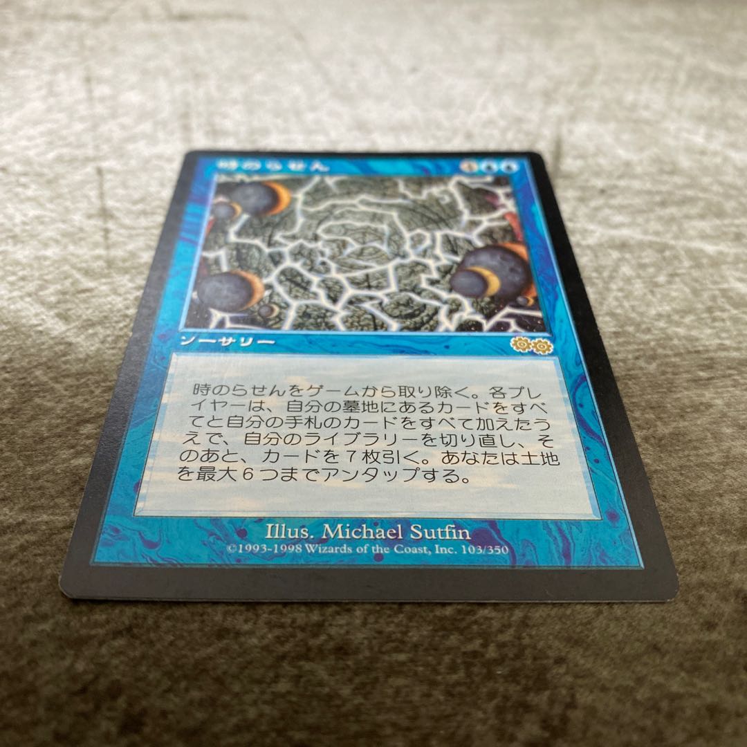 ★【日】時のらせん レア