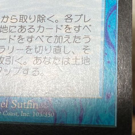 ★【日】時のらせん レア