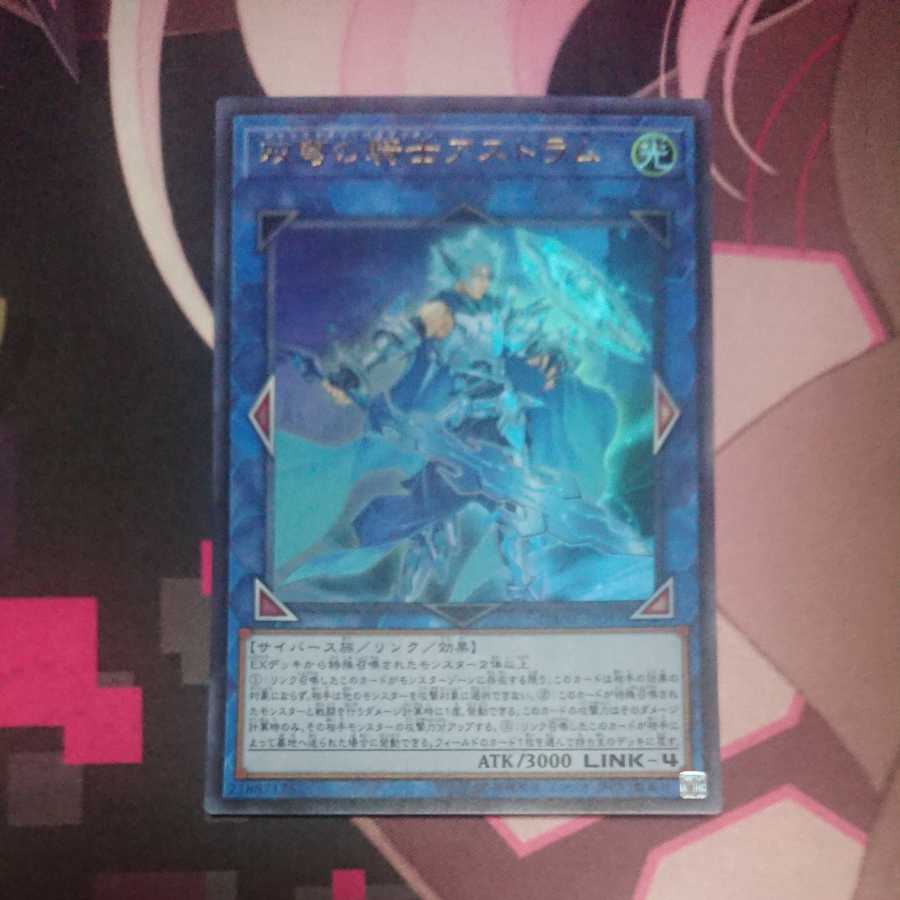 Mekk-Knight Crusadia Avramax Ultra Rare