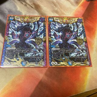 ∞龍 ゲンムエンペラー