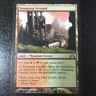 踏み鳴らされる地