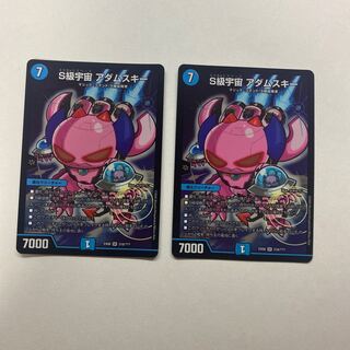 S級宇宙 アダムスキー　2枚